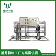 水净化处系统整体解决方案