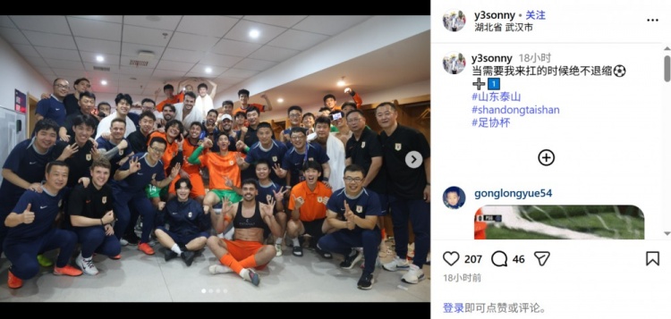 点球失手仍晋级,刘洋社媒发声:当需要我来扛的时候绝不退缩