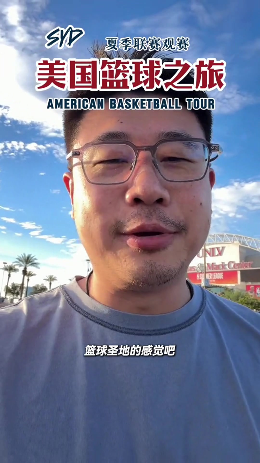陈国豪美国夏训曝光 经纪人记录拉斯维加斯比赛日密集赛程 陈国豪美国夏训曝光 经纪人记录拉斯维加斯比赛日密集赛程