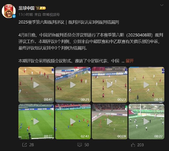 足协评议定调:于汉超绝平进球合规 李可铲球非红牌 足协评议定调:于汉超绝平进球合规 李可铲球非红牌