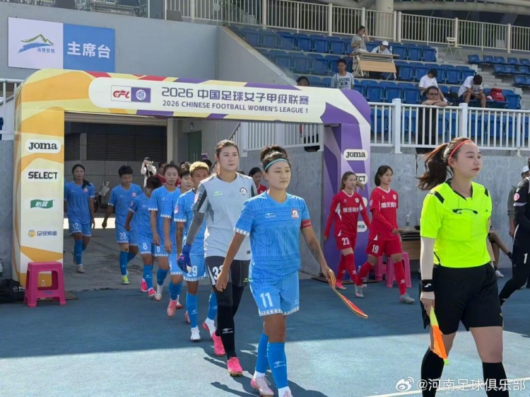 河南女足3-0完胜重庆奥体 13轮不败锁定女甲榜首