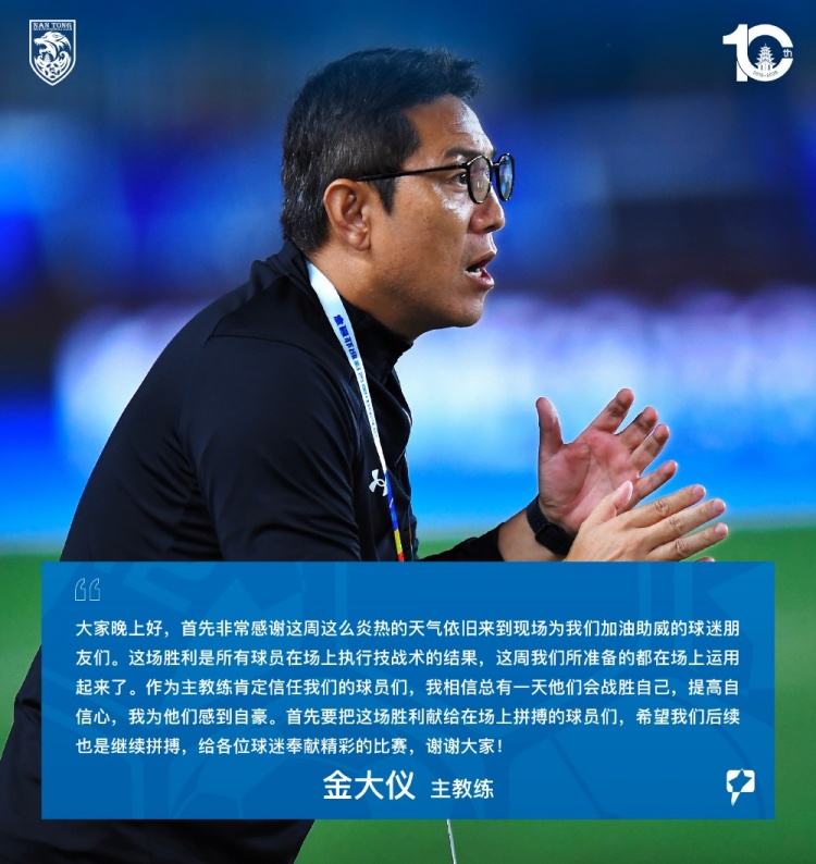 金大仪:胜利是球员执行技战术的结果 金大仪:胜利是球员执行技战术的结果
