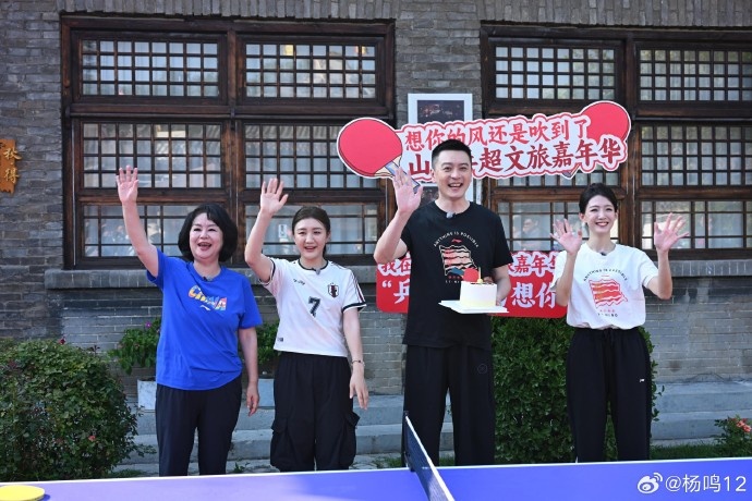 杨鸣晒与陈梦乒乓球活动合影 愿篮球领会乒乓精神