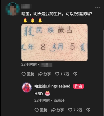 哈兰德中文社媒更新晒度假照 回应断更并祝福粉丝HBD