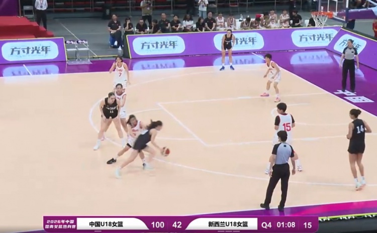 中国U18女篮热身赛100-44新西兰 末节领先一度达58分