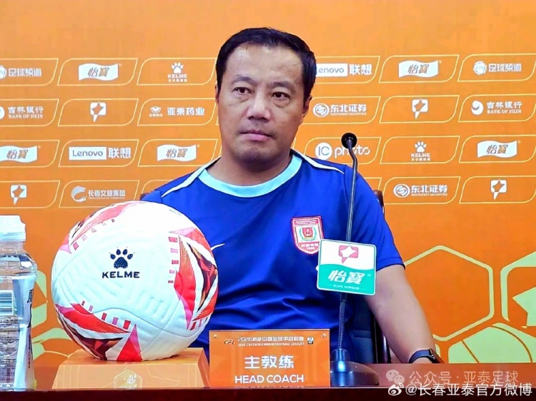 长春亚泰客战陕西联合或全华班 阎峰：取胜信念不变