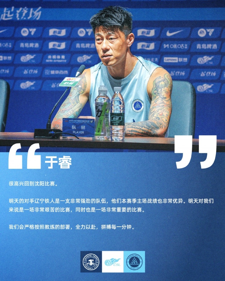 强援回归，深圳新鹏城客场欲破辽宁铁人