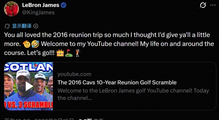 詹姆斯新YouTube频道上线 首条96分钟视频6分钟吸粉12万 詹姆斯新YouTube频道上线 首条96分钟视频6分钟吸粉12万
