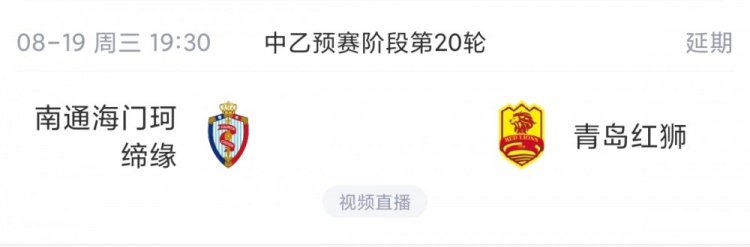 中乙南区争冠组末轮定夺 飞鹭胜庐山临平吴越胜青年星