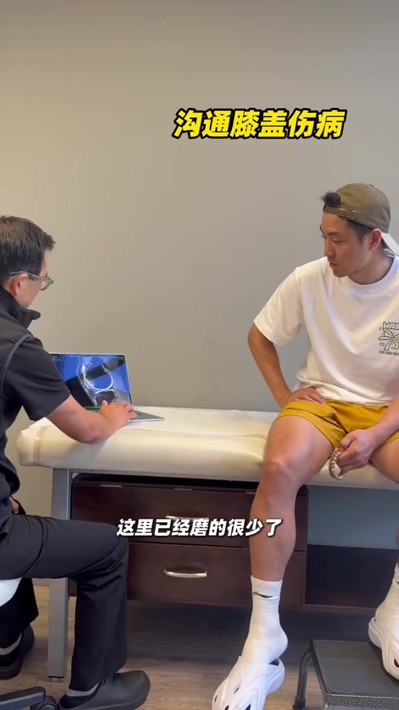 高诗岩赴美注射干细胞康复 顶薪续约山东内情浮出
