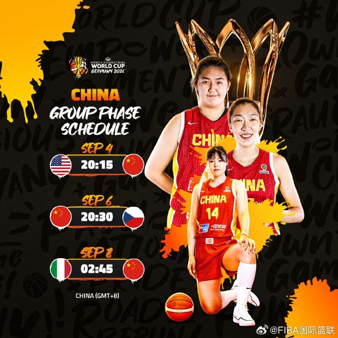 FIBA公布中国女篮世界杯赛程 9月4日首战美国