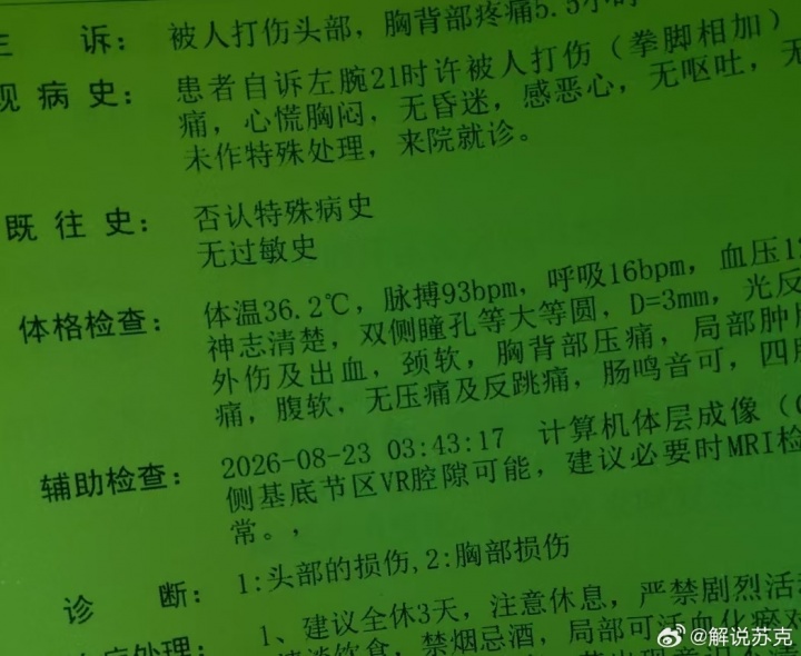 天津父子地铁遭围攻!记者:派出所已立案,公安看望了被打的球迷 天津父子地铁遭围攻!记者:派出所已立案,公安看望了被打的球迷